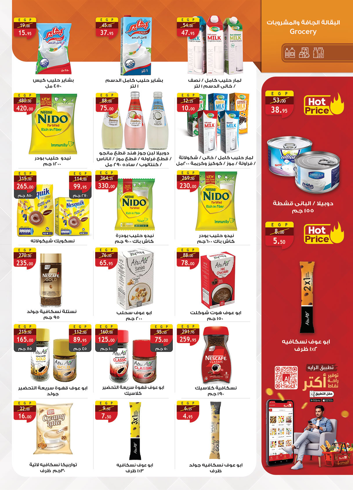 al-raya offers from 31oct to 2oct 2025 عروض الراية من 31 أكتوبر حتى 2 أكتوبر 2025 صفحة رقم 20